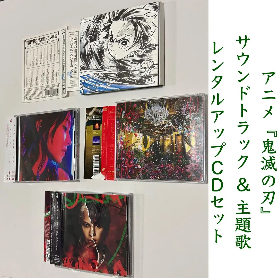 鬼滅の刃柱稽古編サウンドトラックCDセット アニメ「鬼滅の刃」、柱稽古編が全国フジテレビ系にて来春放送