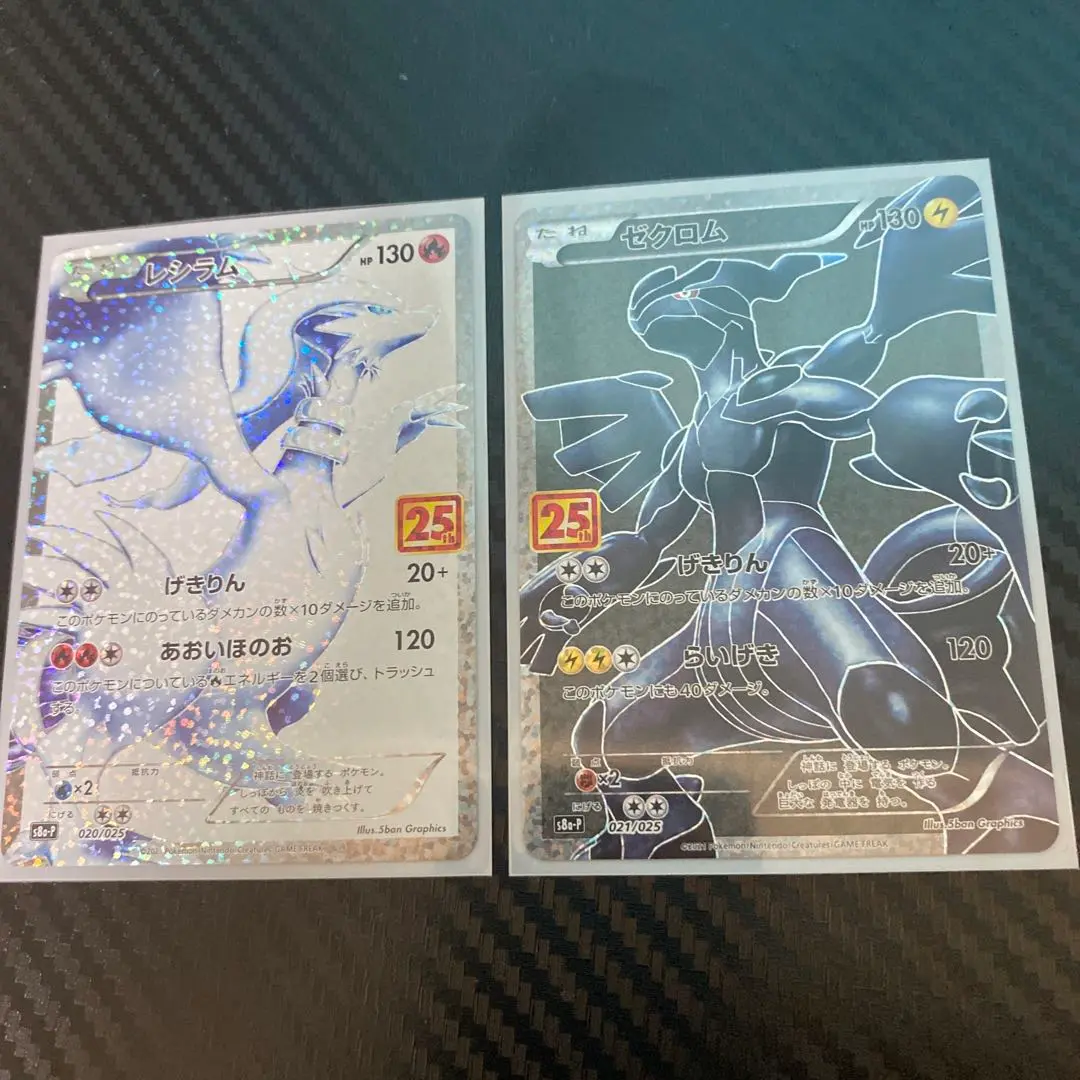 【断捨離)むしとりしょうねん】【中古品】ひかるコイキング レシラムゼクロム 2025年最新】ポケモンカードレシラムゼクロムの人気アイテム