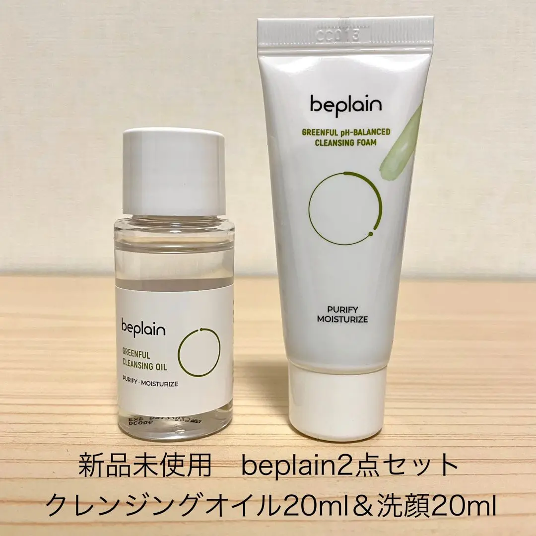 beplain スキンケアセット 2025年最新】beplain スキンケア・基礎化粧品 トライアルセット