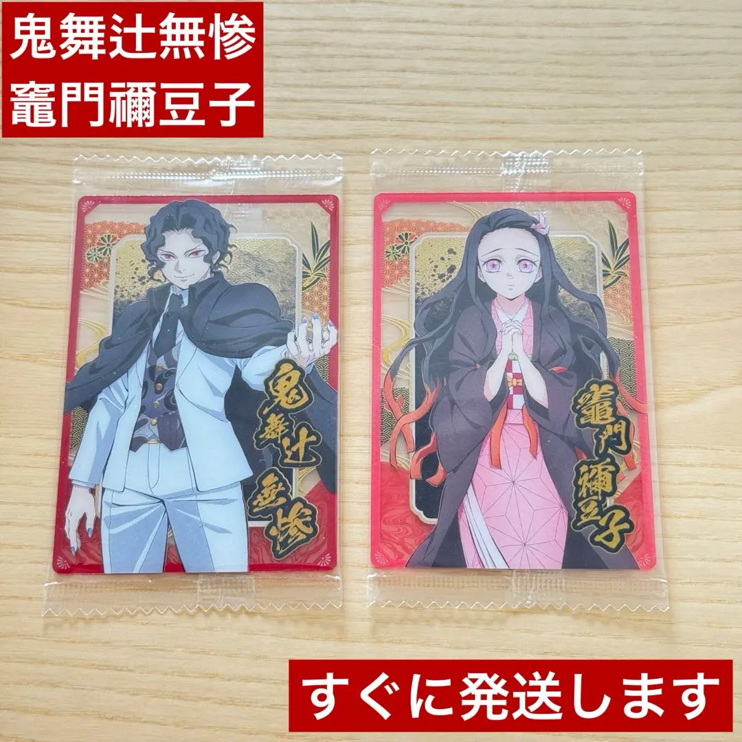 Thumbnail of Muzan Kibutsuji, Nezuko Kamado, Demon Slayer: Kimetsu no Yaiba, Wafer 10