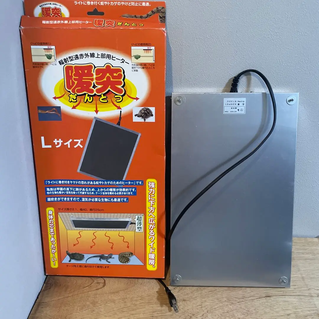 暖突L 57W 美品 Amazon | みどり商会 暖突 L サイズ | みどり商会 | 保温球