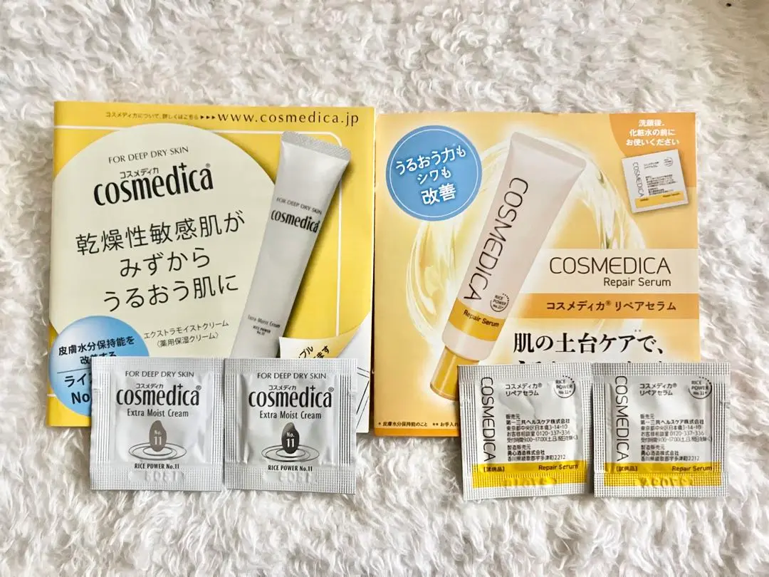 コスメディカ エクストラモイストクリーム 薬用 保湿 新品未開封