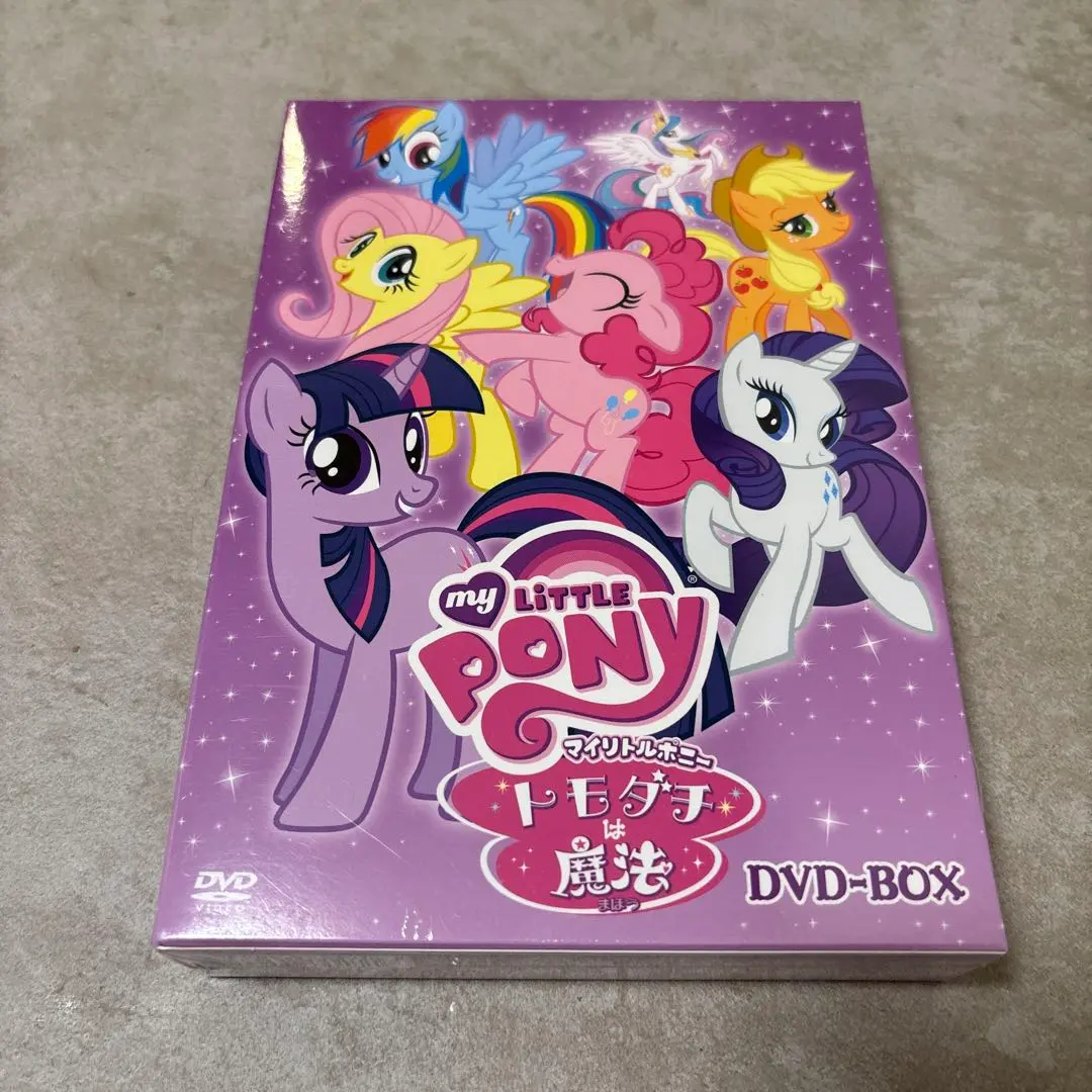 DVD　マイリトルポニー　トモダチは魔法 マイリトルポニー トモダチは魔法DVD-BOX 期間限定生産版 - メルカリ