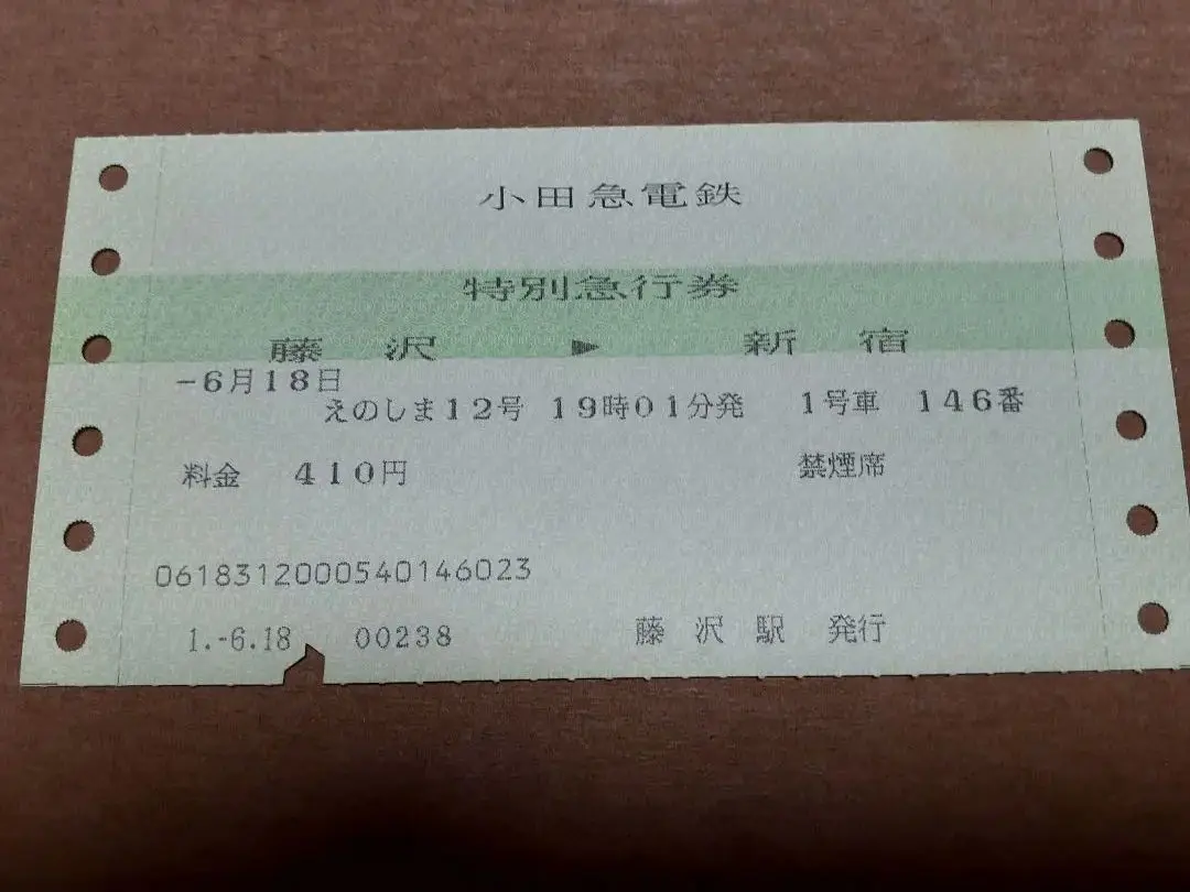 昭和レトロ 小田急ロマンスカー 硬券特急券 19枚セット 値下】小田急電鉄 ロマンスカー 硬券特急券 6種 （期限切れ
