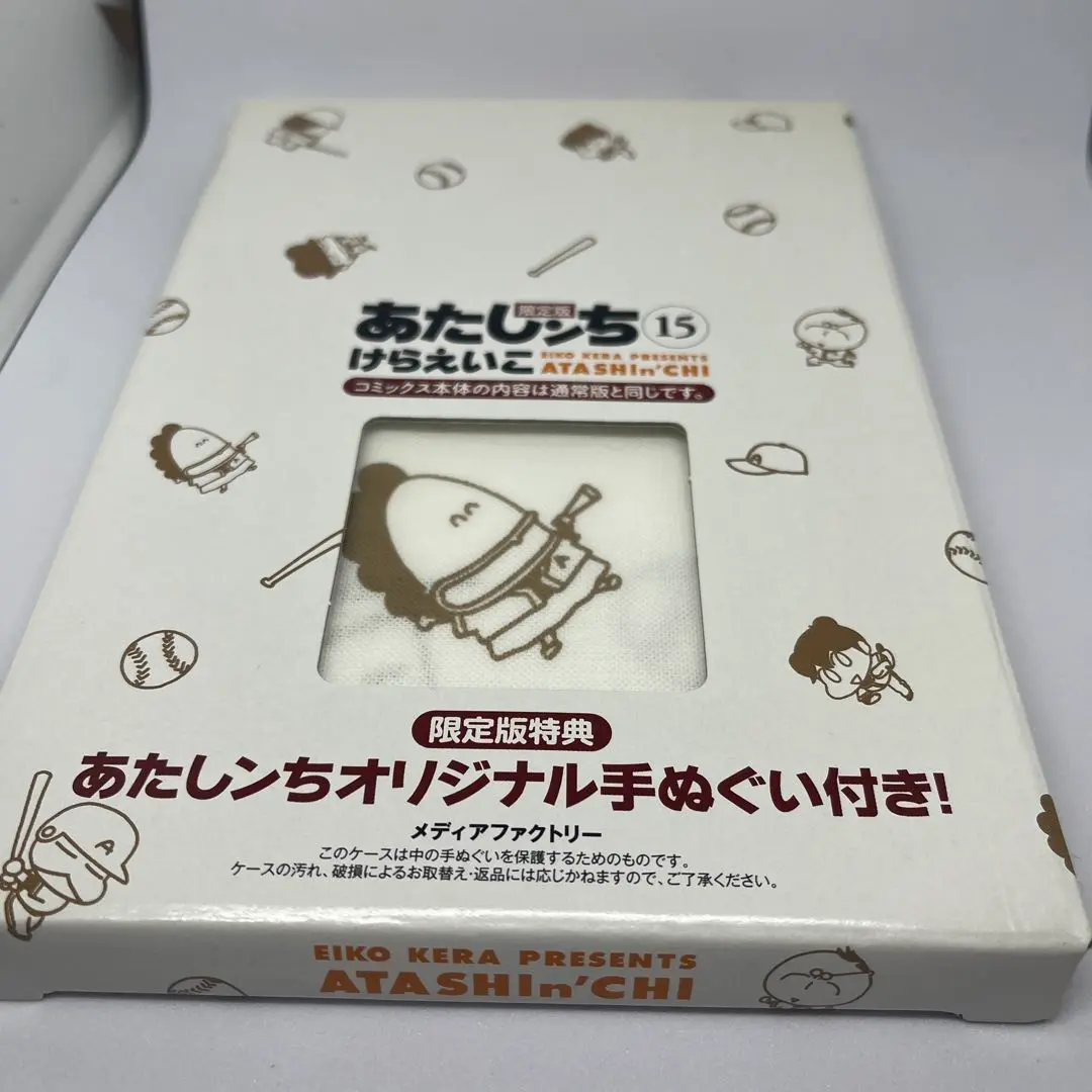 あたしンち まとめ売り【エコメルカリ便限定】 2025年最新】あたしンち 巻 限定版の人気アイテム - メルカリ