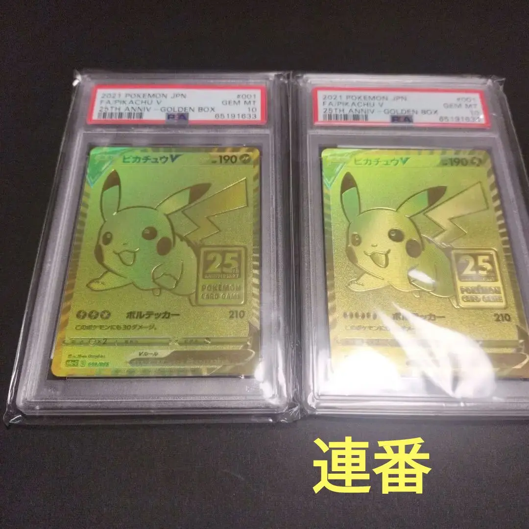 ビクティニ　vバレット PSA10 プロモ ビクティニ vバレット PSA10 プロモ - メルカリ