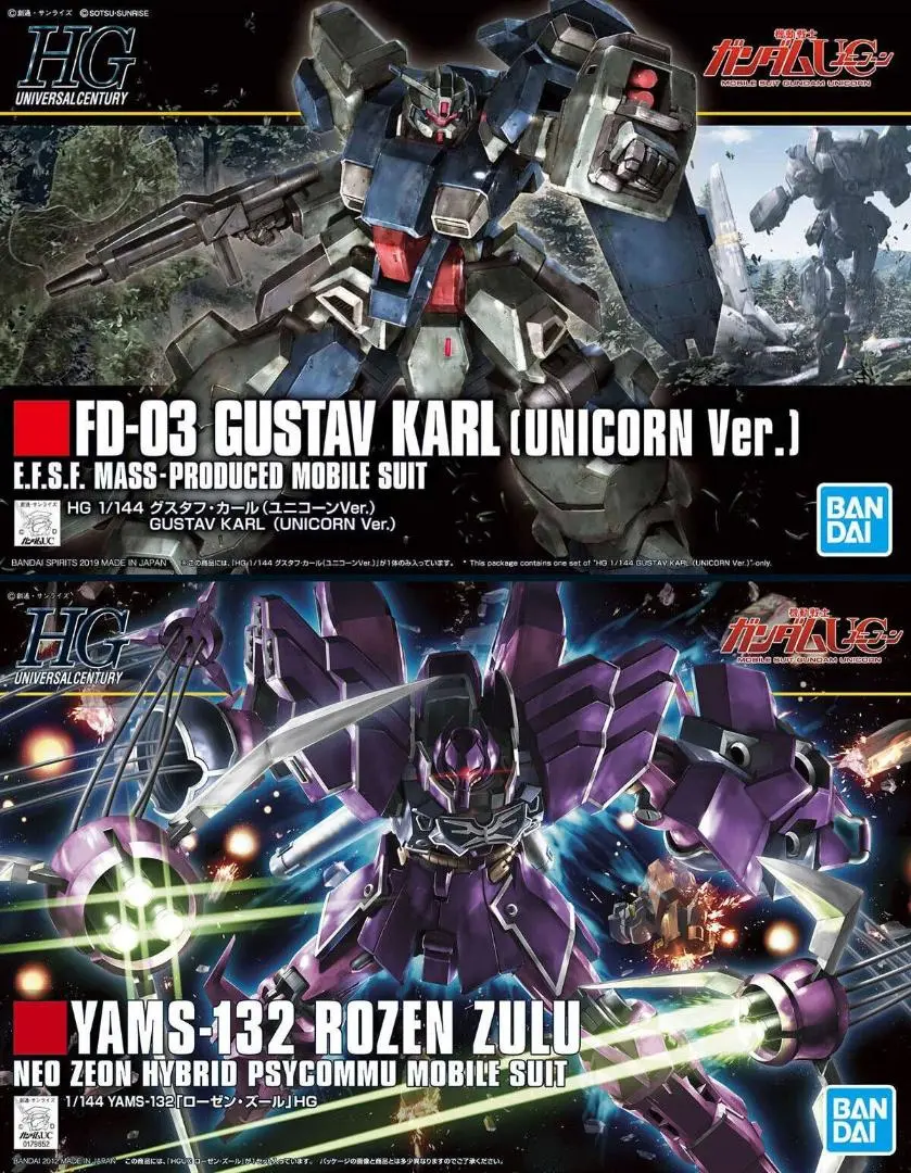 HGUC 機動戦士ガンダムUC グスタフ・カール (ユニコーンVer.) RX- 楽天市場】HGUC 機動戦士ガンダムUC グスタフ・カール