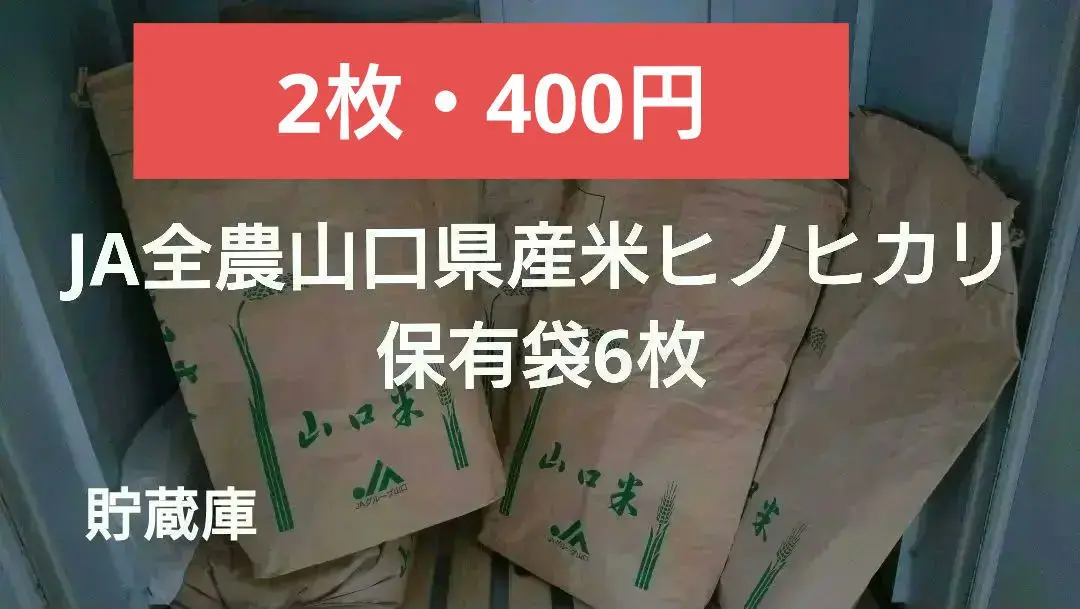 2025年最新】水稲うるち玄米の人気アイテム - メルカリ