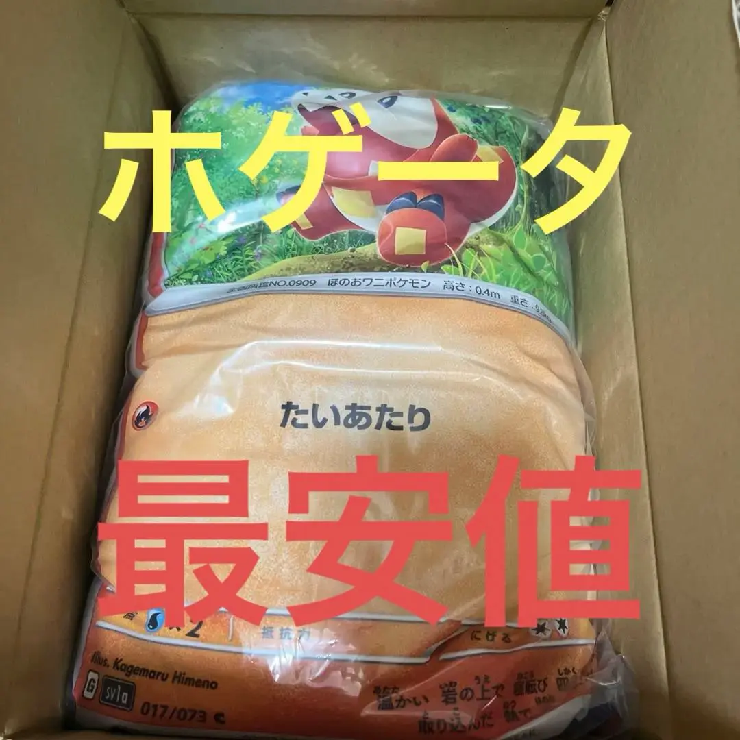 サントリー(懸賞当選品)ポケモン にじいろ クッション　イーブイ backend=imagemagick;version=1;