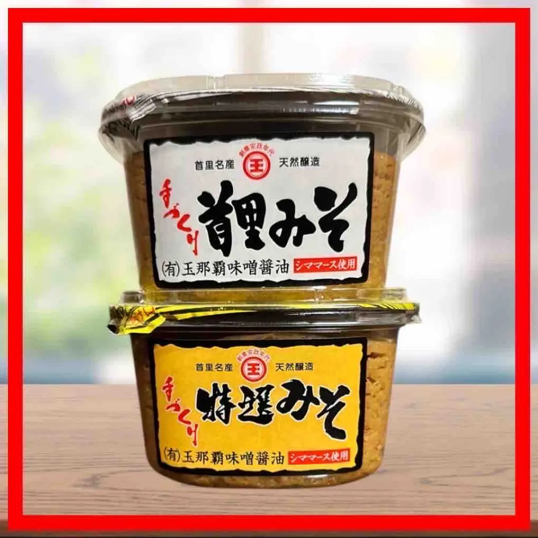 【大人気】王朝みそ6個セット　（有）玉那覇味噌醤油　国産大豆シママース使用 沖縄限定！】まるたま 王朝みそ 550g 6個 玉那覇味噌醤油 01/14