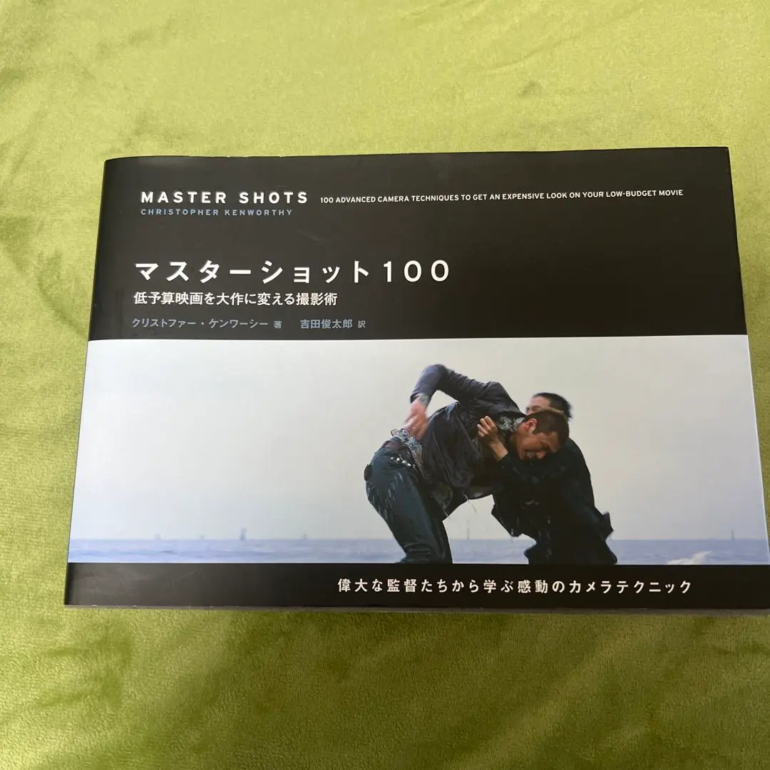 2025年最新】マスターショット100 低予算映画を大作に変える撮影