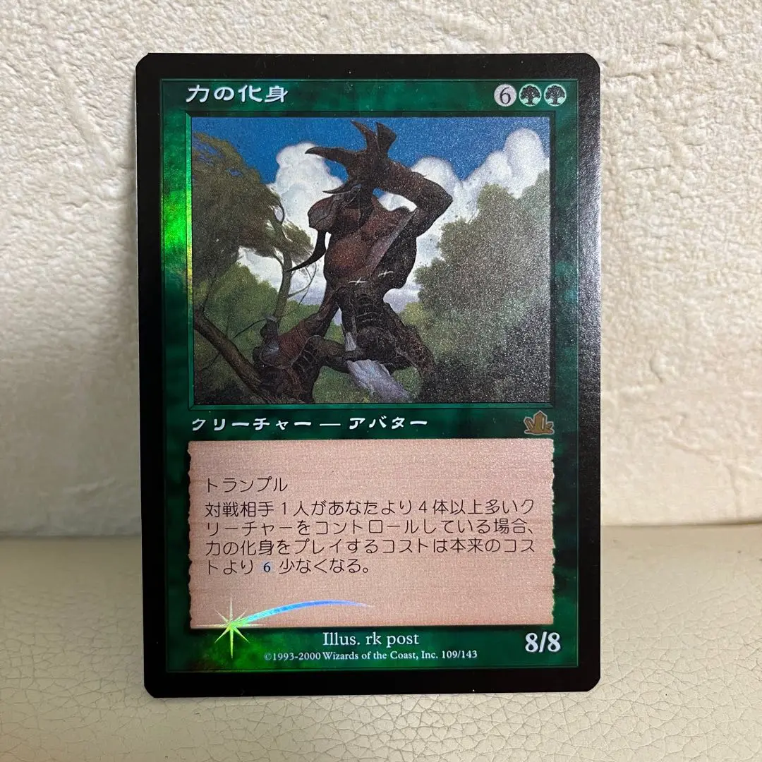 MTG 力の化身　foil 2025年最新】mtg 力の化身の人気アイテム - メルカリ