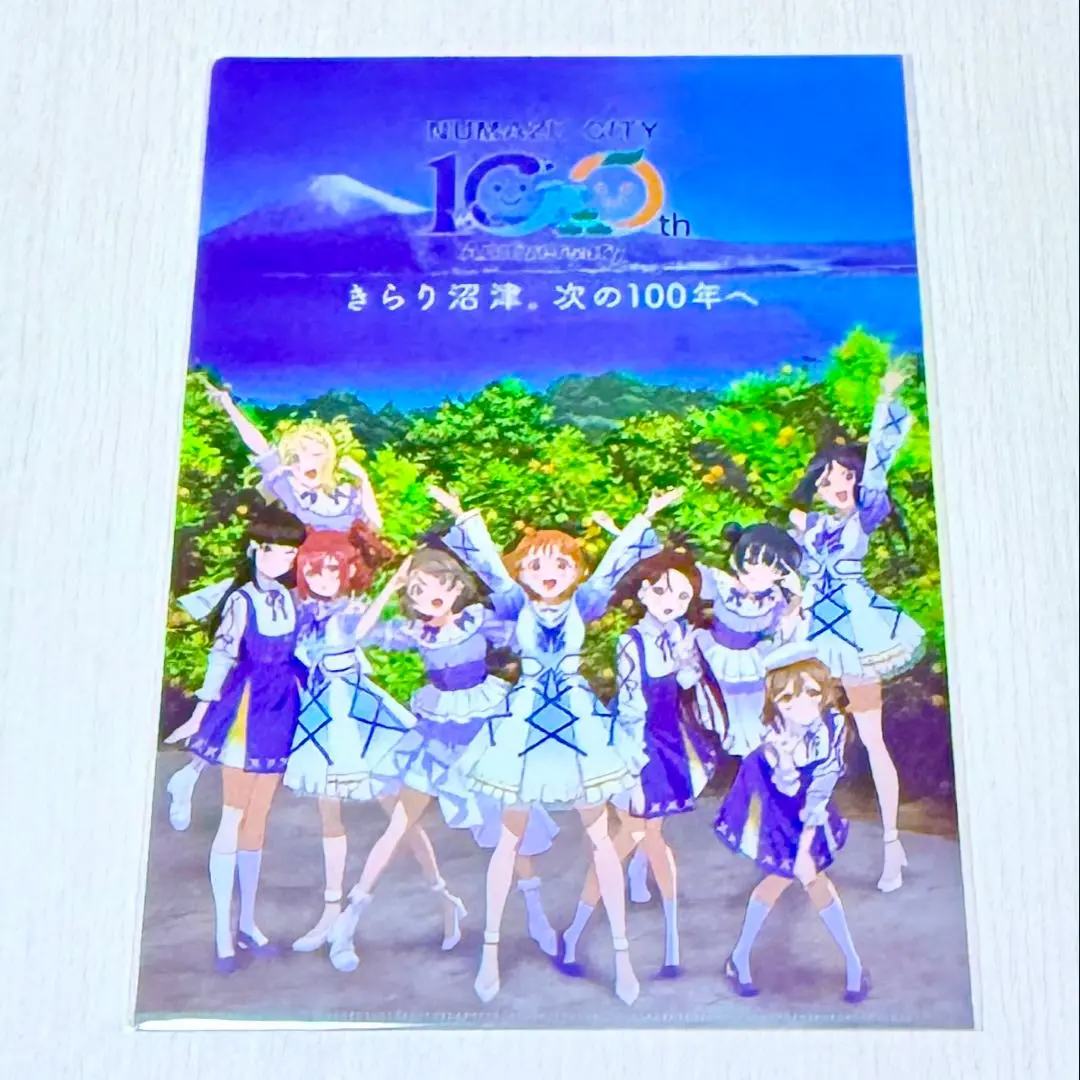 PSA10　ラブライブ！サンシャイン！！沼津市政100周年 ラブライブ！サンシャイン!!×沼津市市制100周年記念】オリジナル