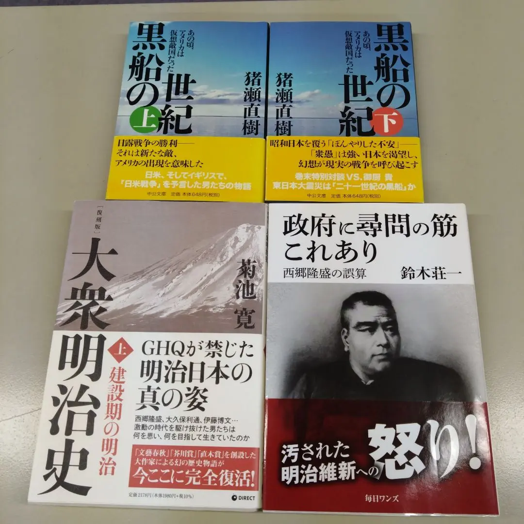 2025年最新】大衆明治史 下の人気アイテム - メルカリ