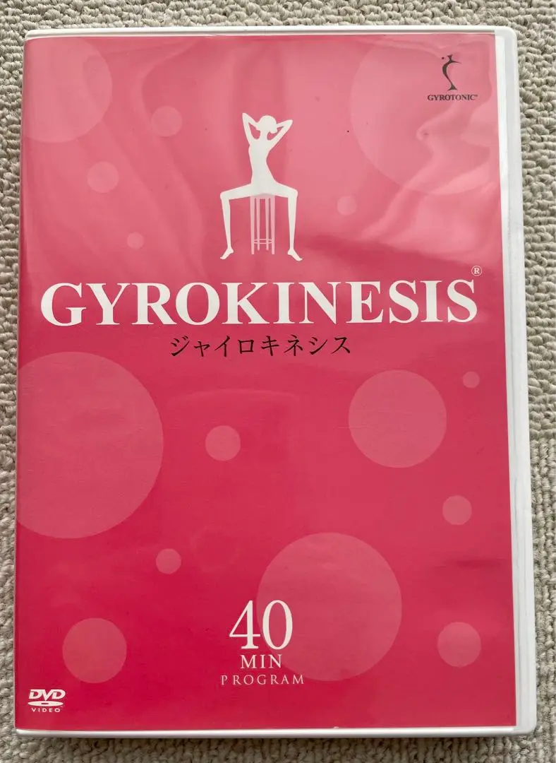 Amazon.co.jp: ジャイロキネシス DVD3枚セット [DVD] : パソコン