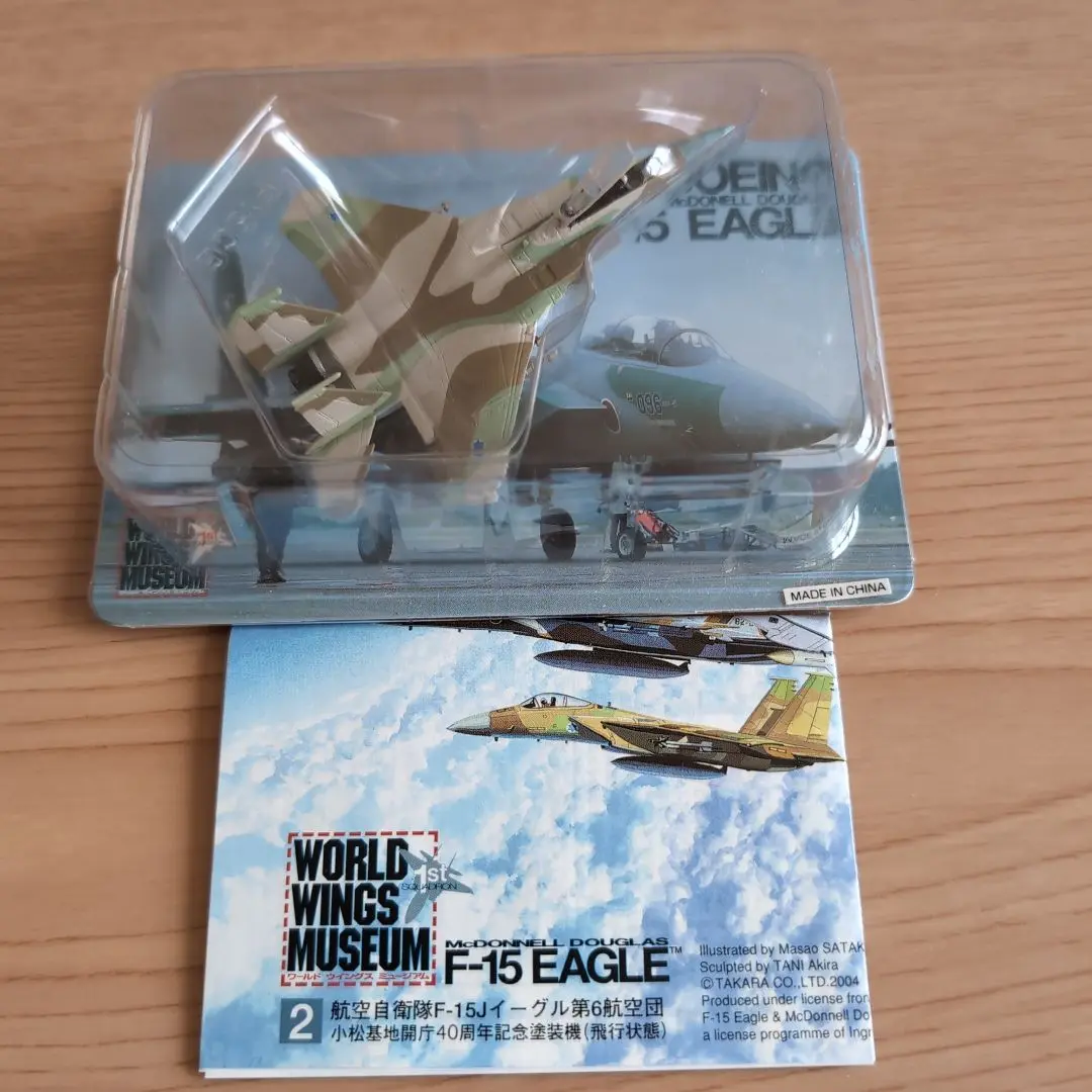 絶対一番安い タカラ ワールドウイングスミュージアム 1st