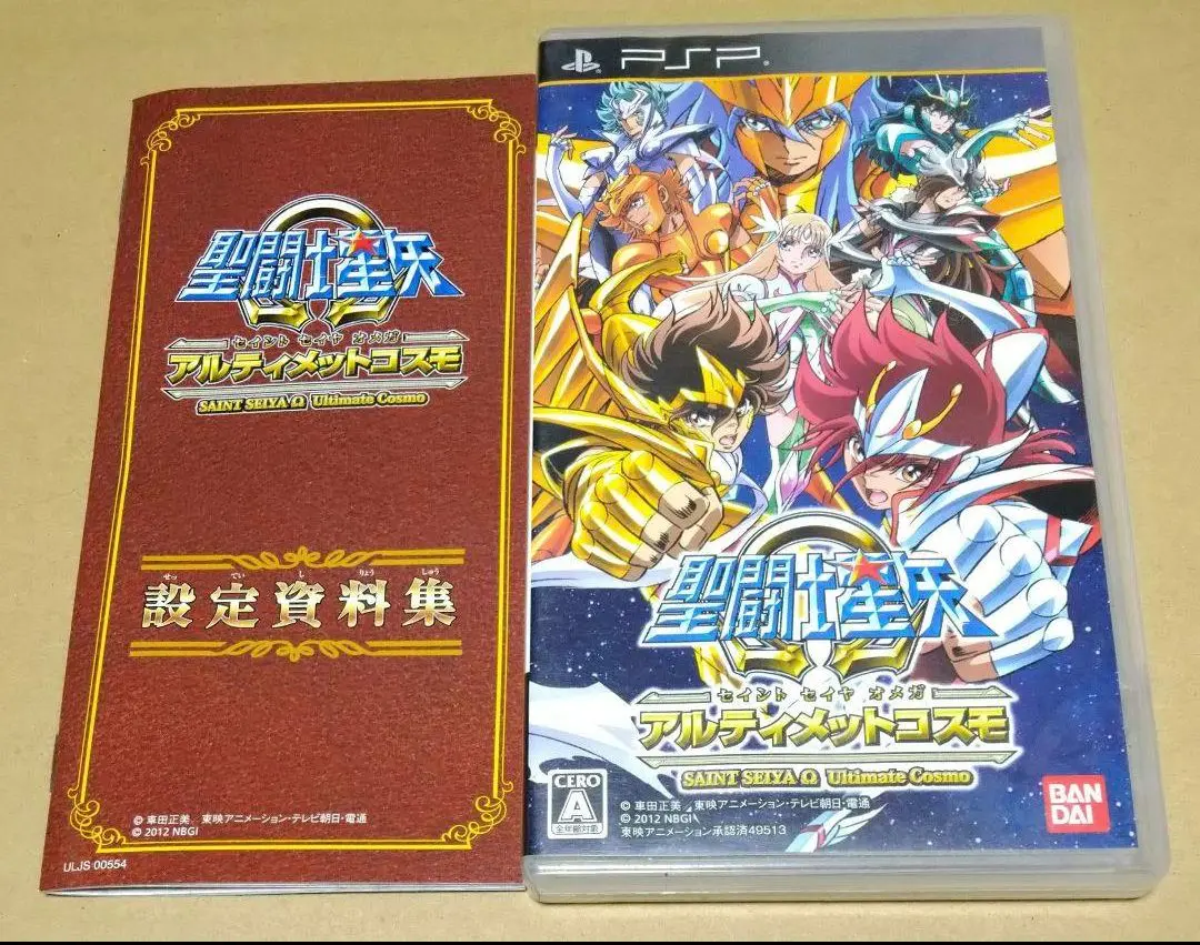【新品】聖闘士星矢Ω アルティメットコスモ　初回特典　PSP Amazon | 聖闘士星矢Ω アルティメットコスモ - PSP | ゲームソフト