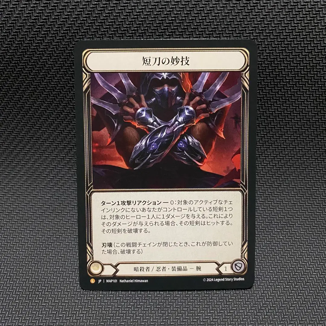 Flick Knives 短刀の妙技 英語 RF 英語RF Flick Knives 短刀の妙技 OUT fab