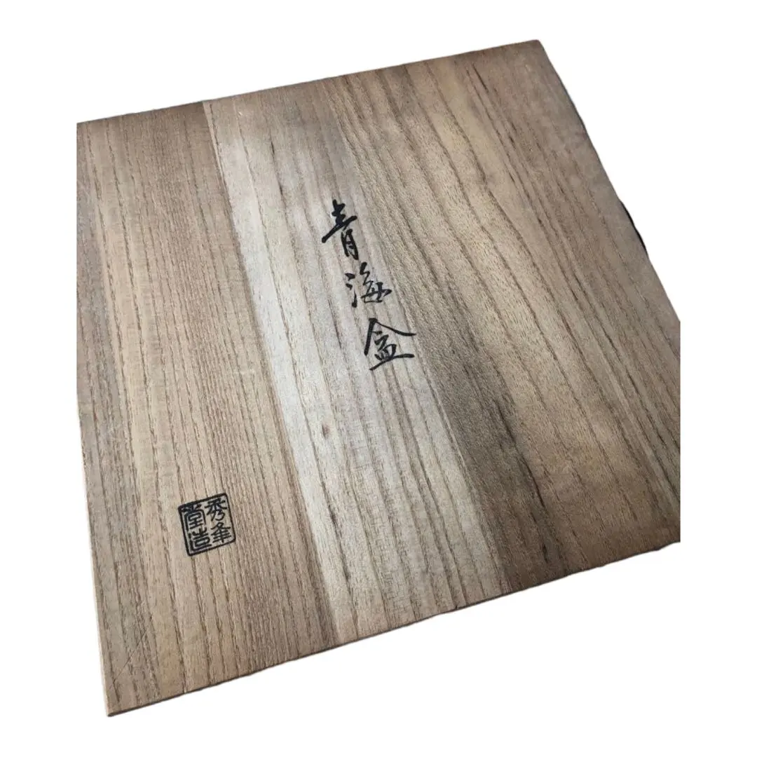 Thumbnail of Seikai-bon (a type of incense burner) made by Shūhōdō, with a fitted wooden box, made of copper