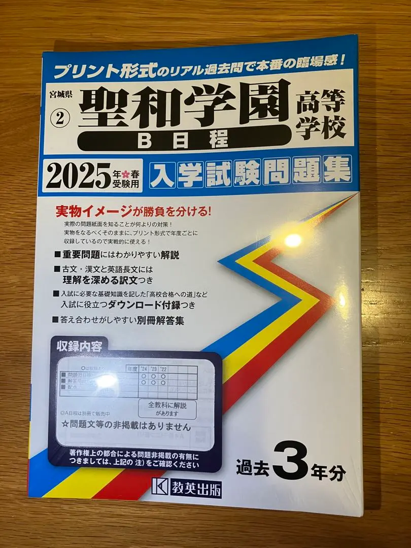 2025年最新】聖和学園高等学校の人気アイテム - メルカリ