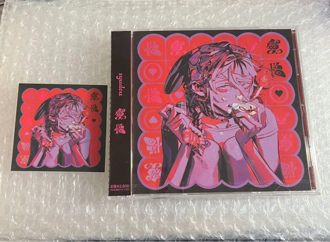 【新作入荷!!】  2025年最新】syudou 愛憎の人気アイテム - メルカリ ミュージシャン
