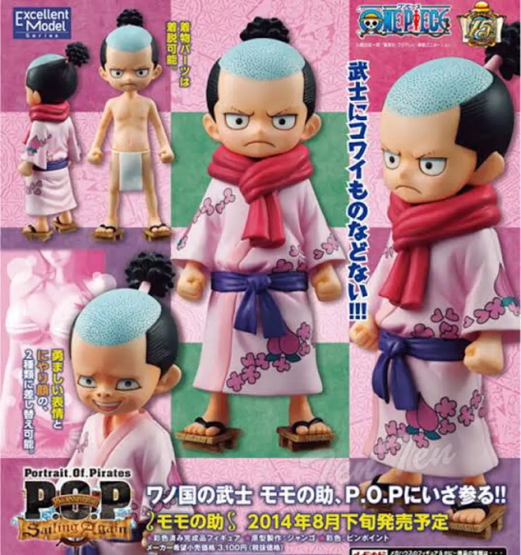 ワンピース 未開封 p.o.p メガハウス P.O.P モモの助 5501 Amazon.co.jp: Portrait.Of.Pirates ワンピースシリーズ Sailing