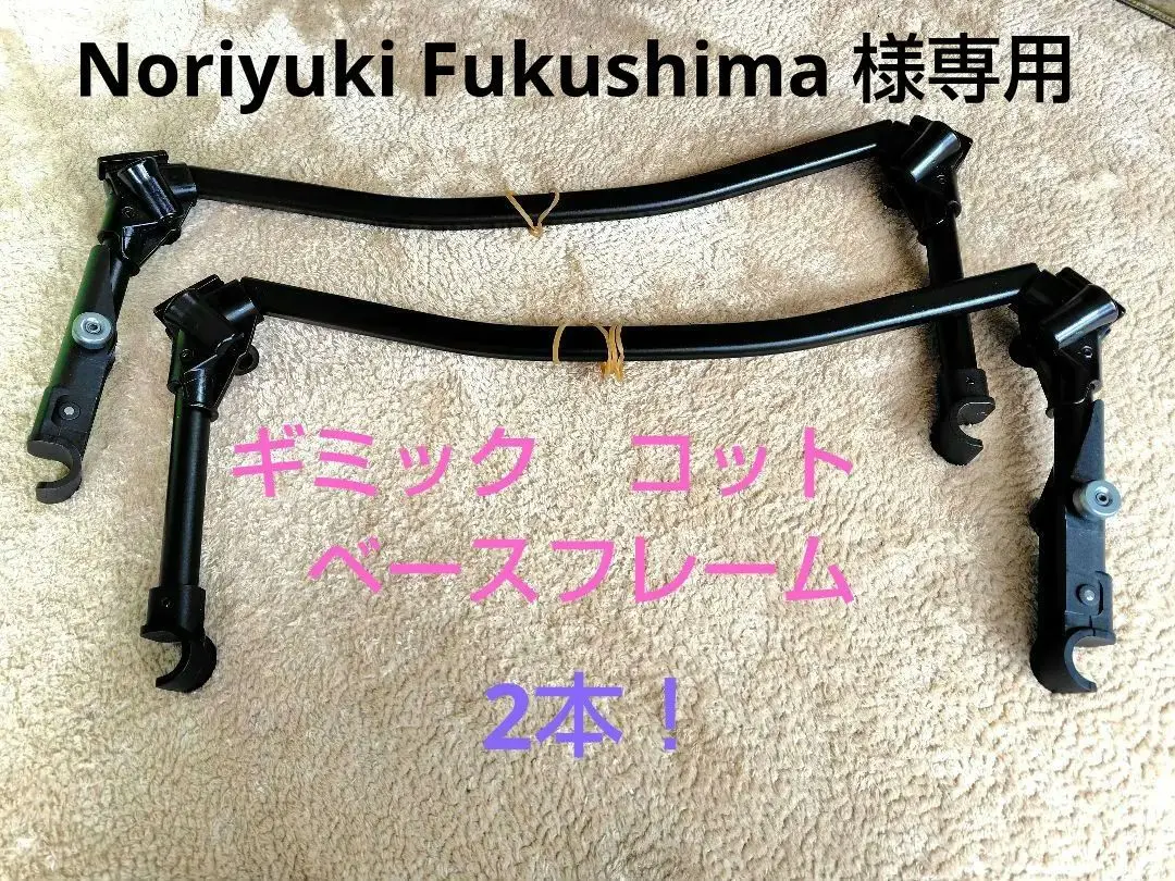 2025年最新】GIMMICK コットの人気アイテム - メルカリ