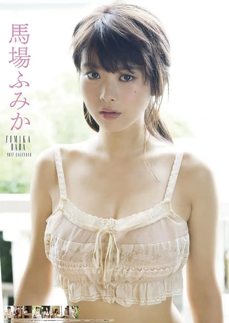 馬場ふみか 直筆サイン入り！ 週プレ　週刊プレイボーイ　コードブルー　ばばたび 馬場ふみか 直筆サイン入り！ 週プレ 週刊プレイボーイ コード