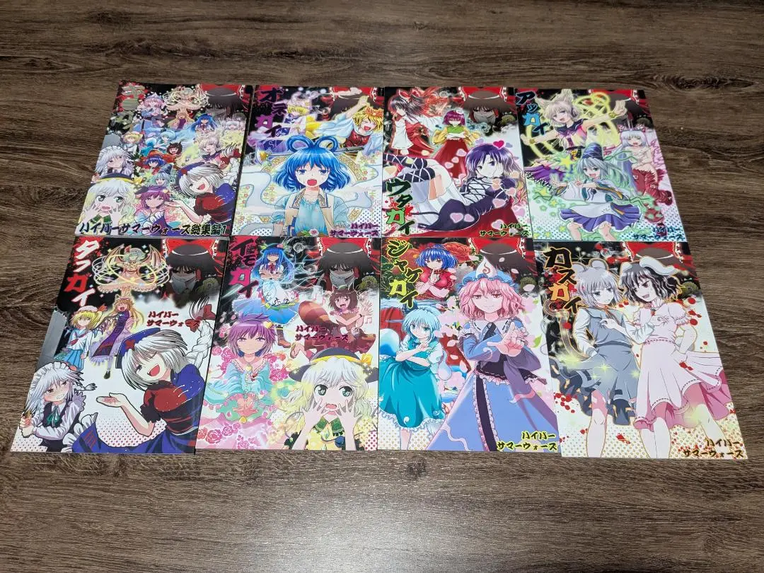 東方Project 二次創作冊子 まとめ売り 東方Project二次創作シリーズ 妖世刃弔華 わか思ふ地は ありや
