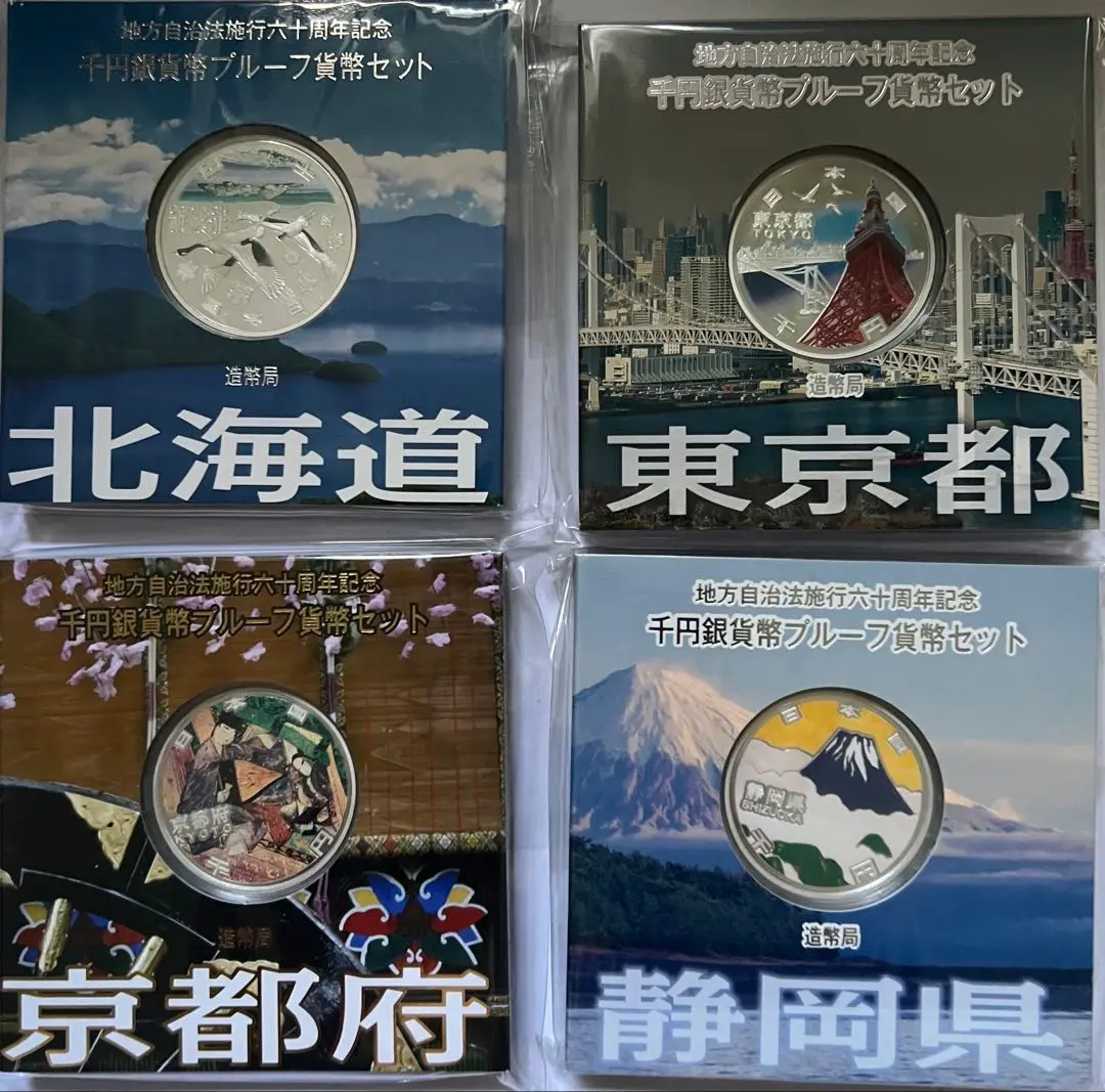 純銀のカラーコイン(静岡県） 2025年最新】静岡県 プルーフの人気アイテム - メルカリ