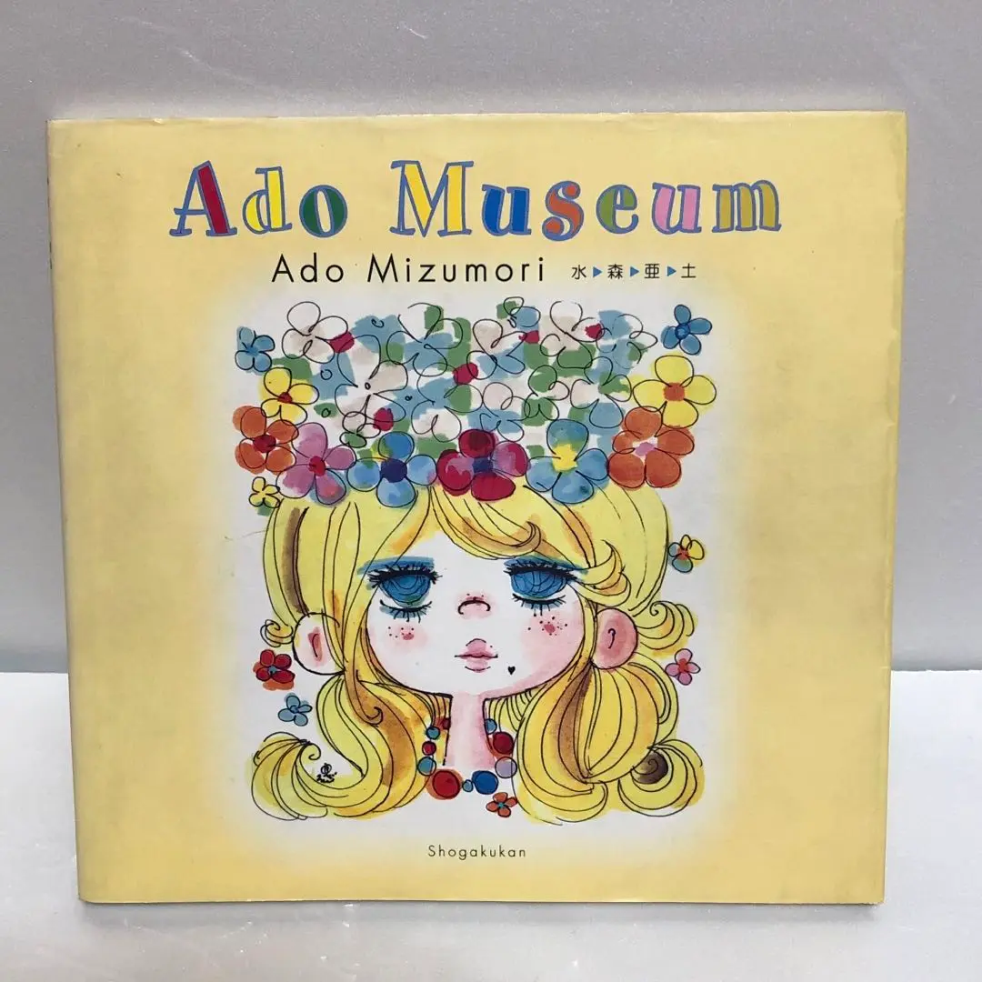⚠️最終値下げ　超美品　水森亜土　版画　トワ・エ・モア ⚠️最終値下げ 超美品 水森亜土 版画 トワ・エ・モア - メルカリ