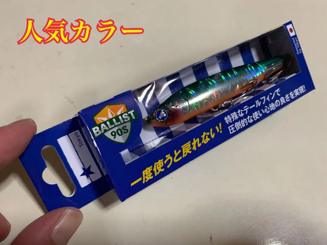 ブルーブルー　8個セット （中古品） ブルーブルー（BlueBlue）- 釣具 Any(アニー)中古釣具 買取