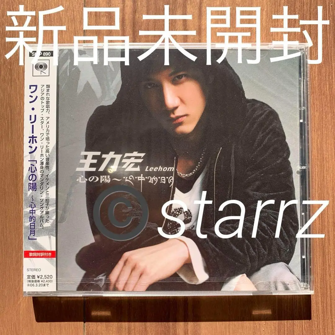 王力宏　ワン・リーホン　心の陽～心中的日月　国内盤 YESASIA: 心中的日月 (慶功版) (CD+VCD) Music - 王力宏（ワン