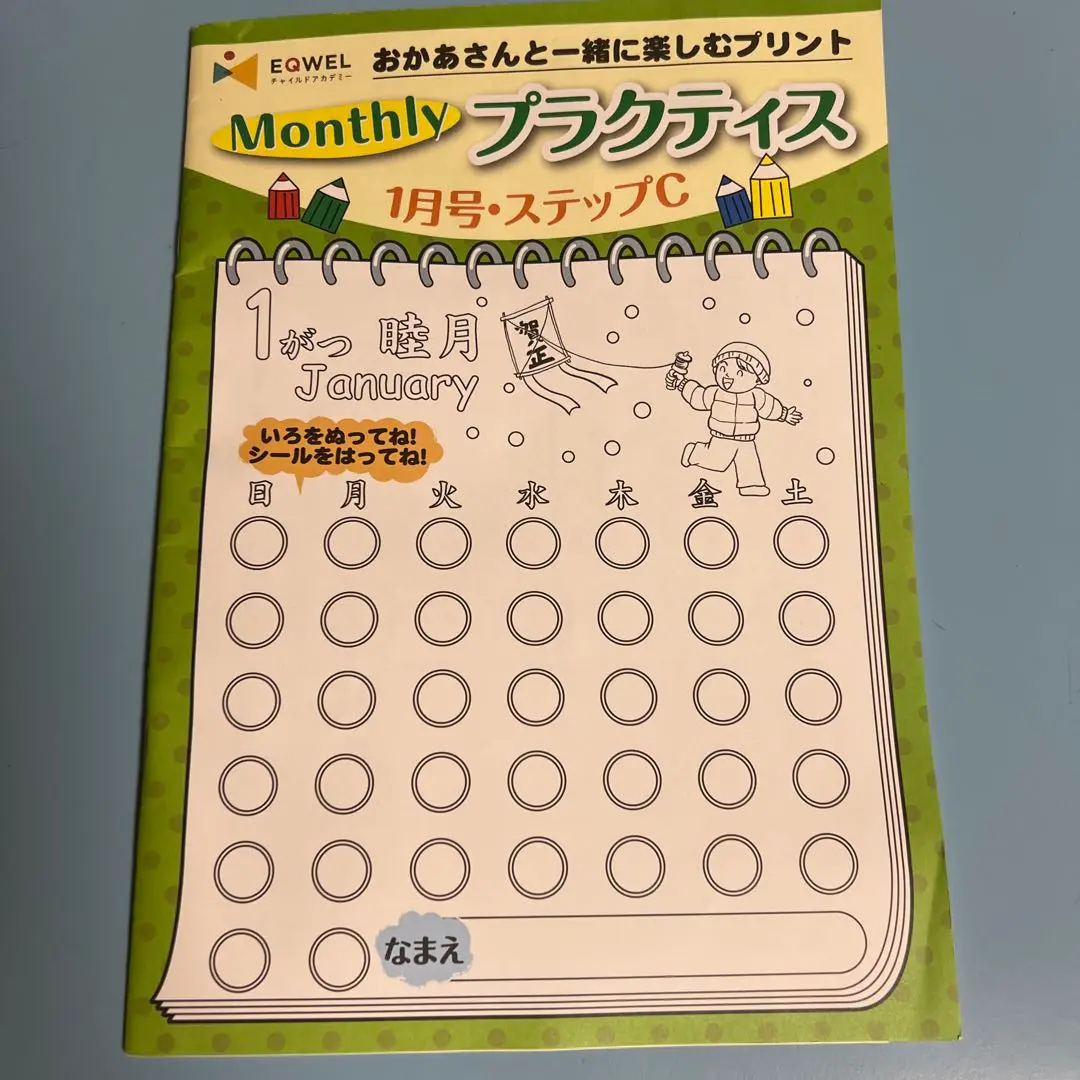 最終値下げ【美品】EQWEL イクウェル　ホームリスニングCD 6年分 イクエル（七田） EQWEL チャイルドアカデミー ホームリスニング
