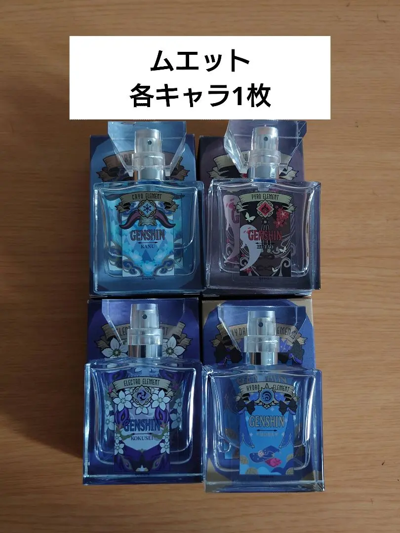 原神　胡桃　フータオ　香水 primaniacs】原神 フレグランス 胡桃