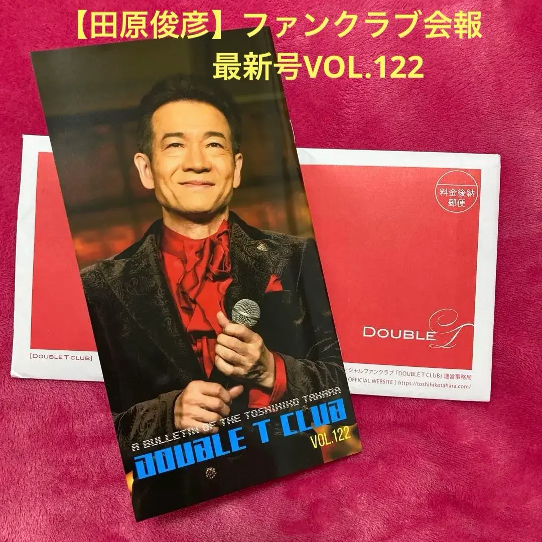 超激レア！！　田原俊彦　トシちゃんグッズ！　80点以上！！【7月中旬まで販売】 超激レア！！ 田原俊彦 トシちゃんグッズ！ 80点以上！！【7月