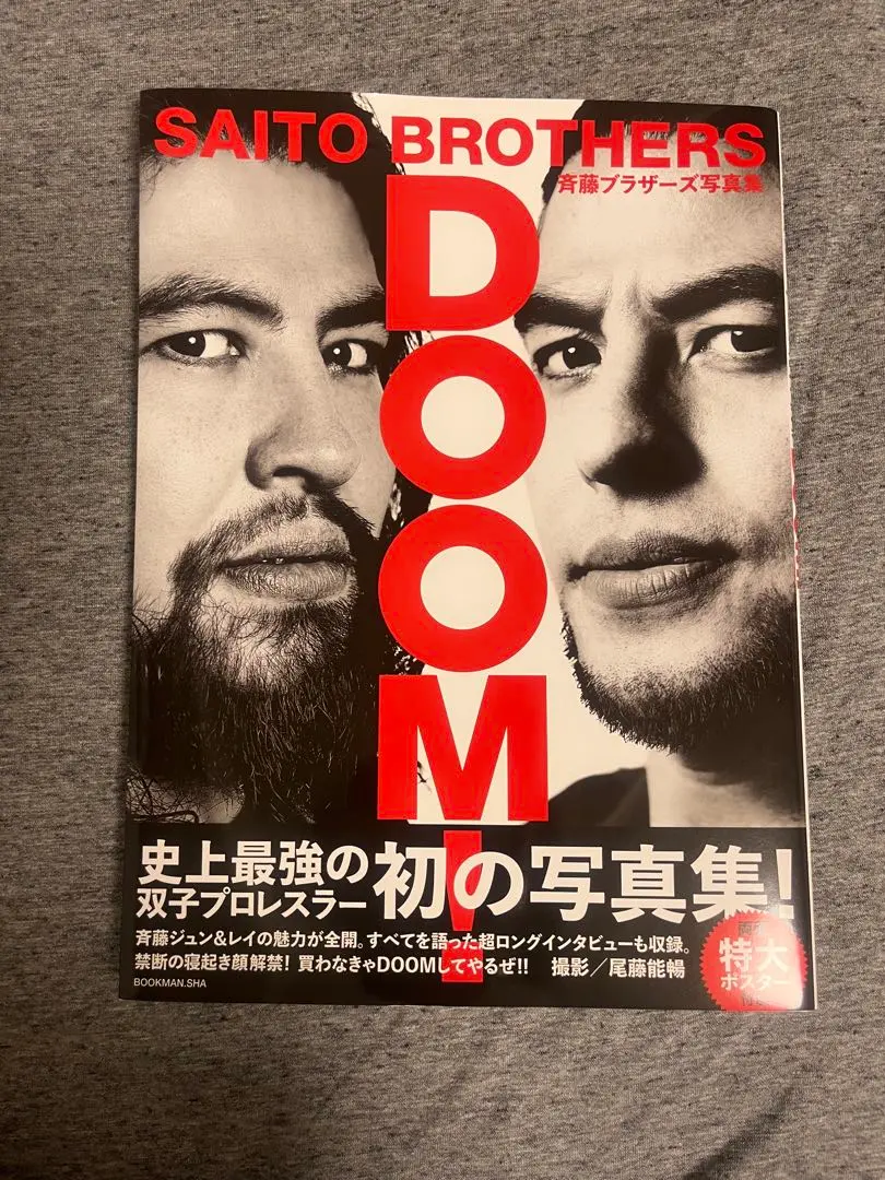 斉藤ブラザース　直筆サイン入り写真集 Amazon.co.jp: 斉藤ブラザーズ写真集 8.3仙台大会特別版 特別
