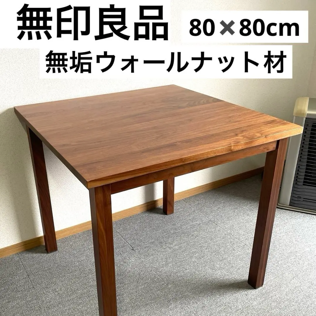 無印良品 ローテーブル 廃盤品 | トリノス-torinoth- | 新宿区
