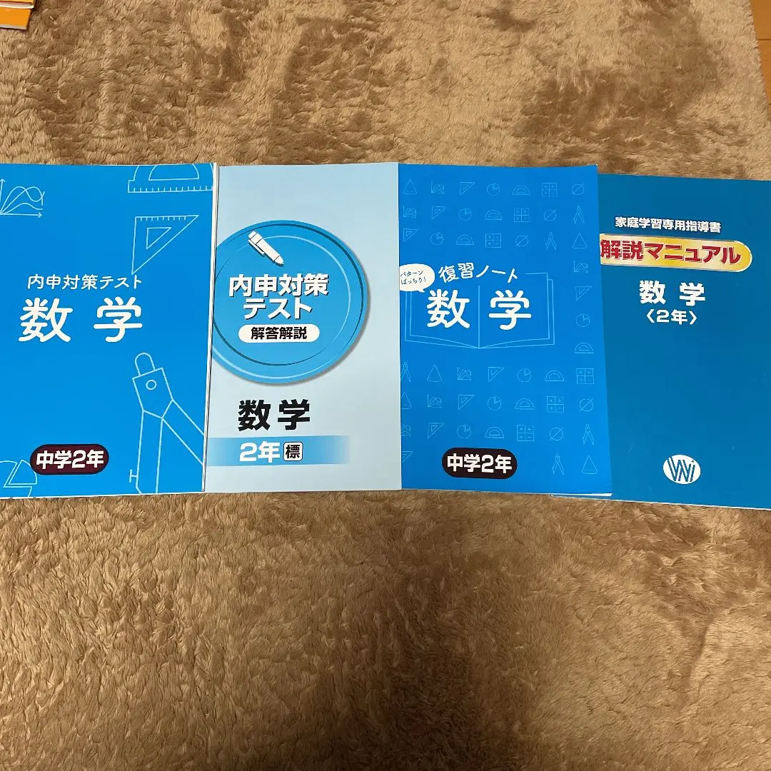 2025年最新】あすなろ教材の人気アイテム - メルカリ