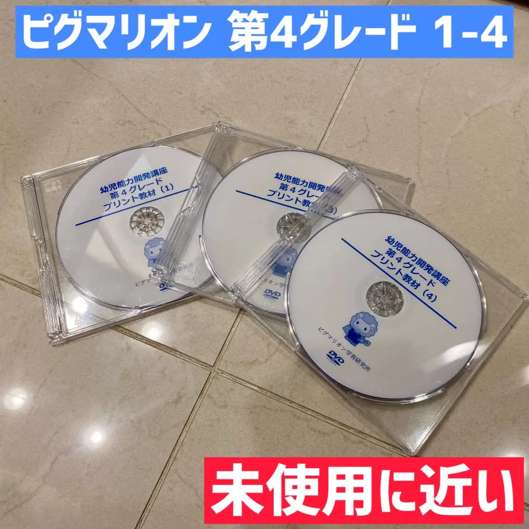 2025年最新】ピグマリオン 幼児能力開発講座の人気アイテム