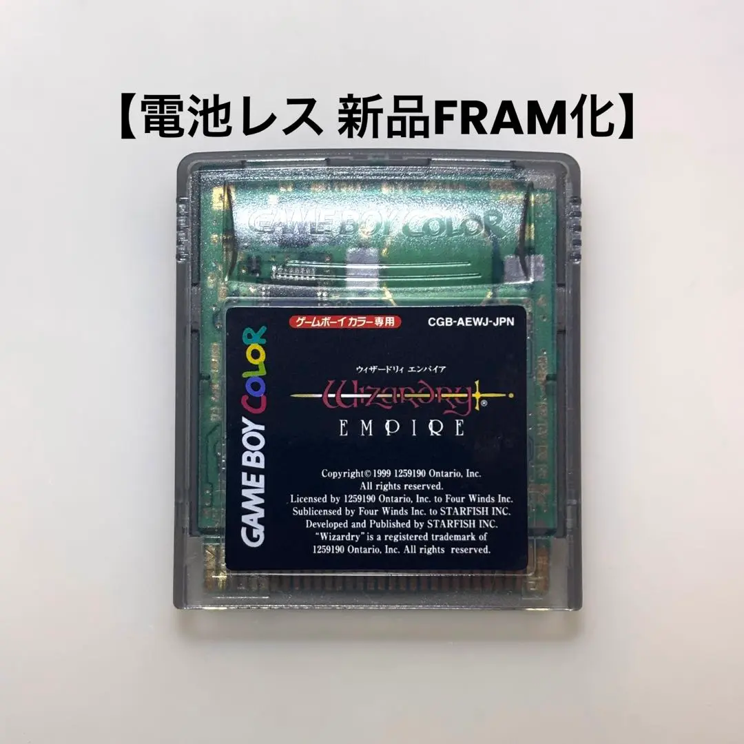 ウィザードリィ エンパイア【中古・GBC日本版】 2025年最新】ウィザードリィ gbcの人気アイテム - メルカリ