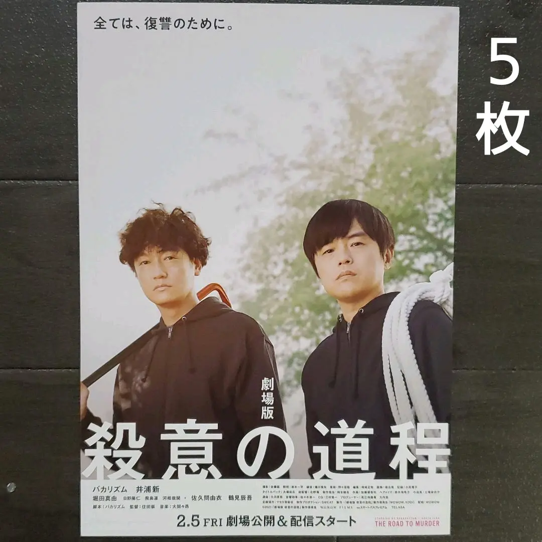 Amazon.co.jp: WOWOWオリジナルドラマ 殺意の道程 DVD-BOX