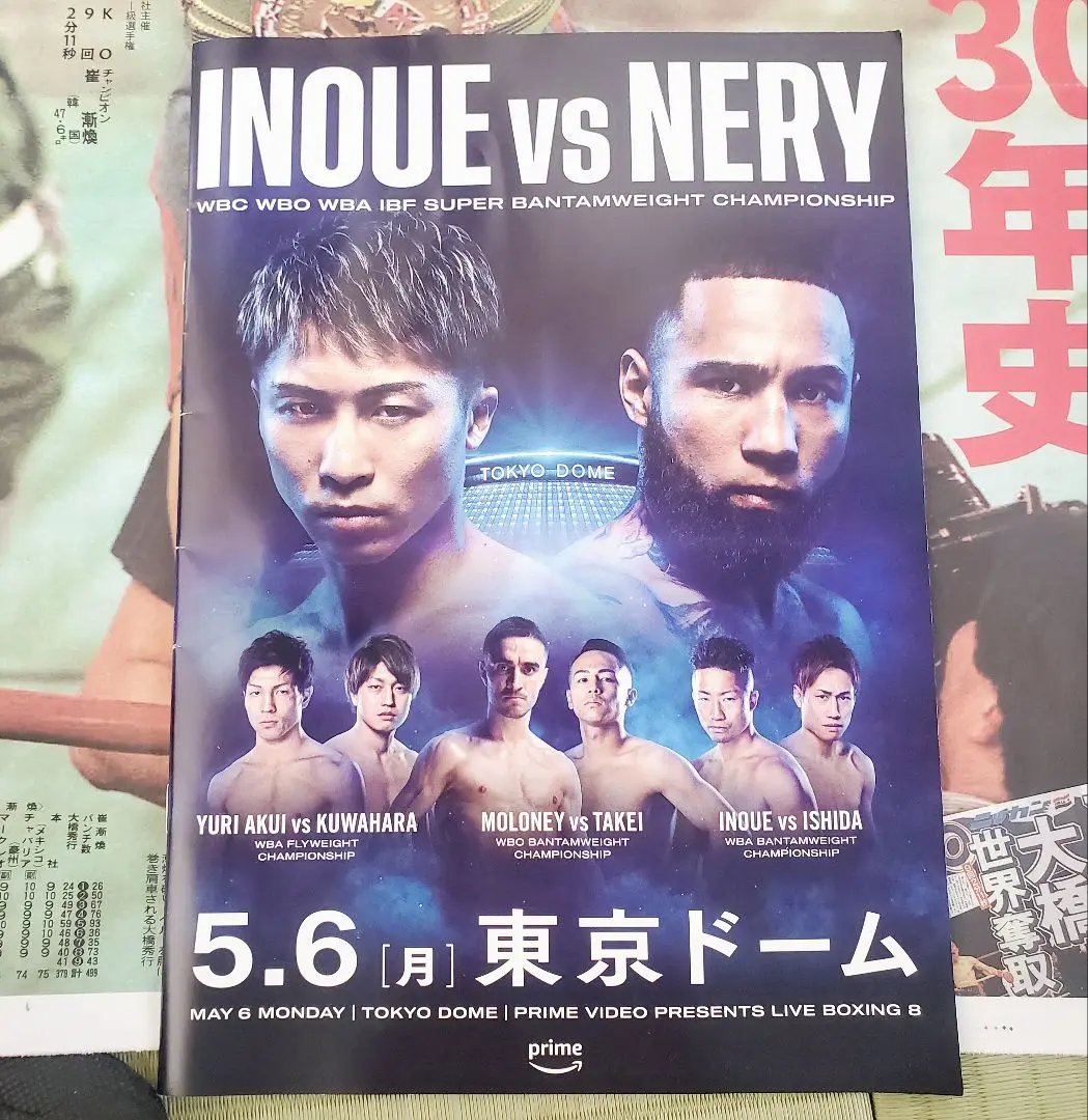 【非売品】井上尚弥VSネリ戦パンフ、号外、プレミアムグッズ、チケットフォルダー 井上尚弥対ネリ WBC世界タイトルマッチ チケットホルダーと