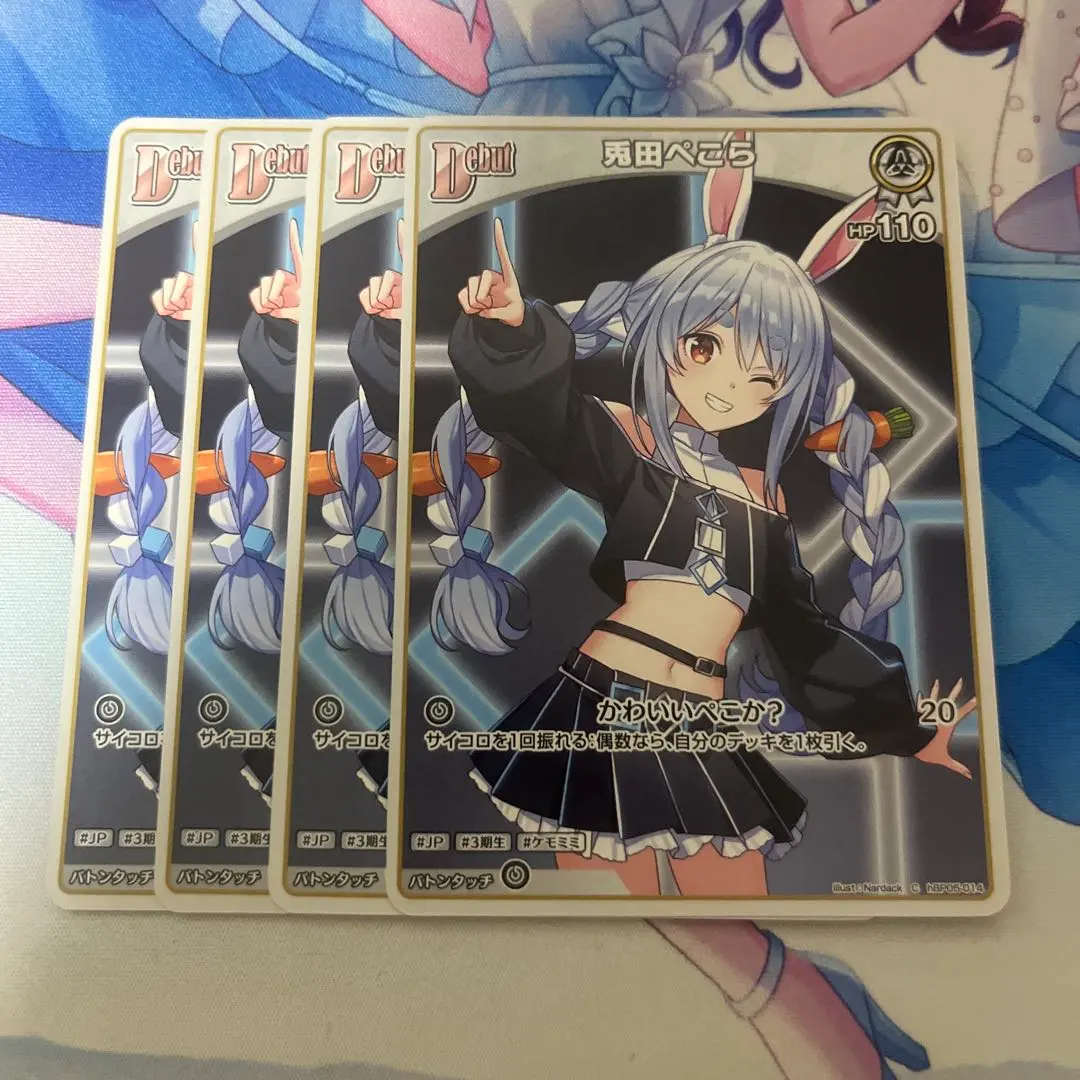 Thumbnail of Horoka Hololive Card Game Usada Pekora Debut 4-card set