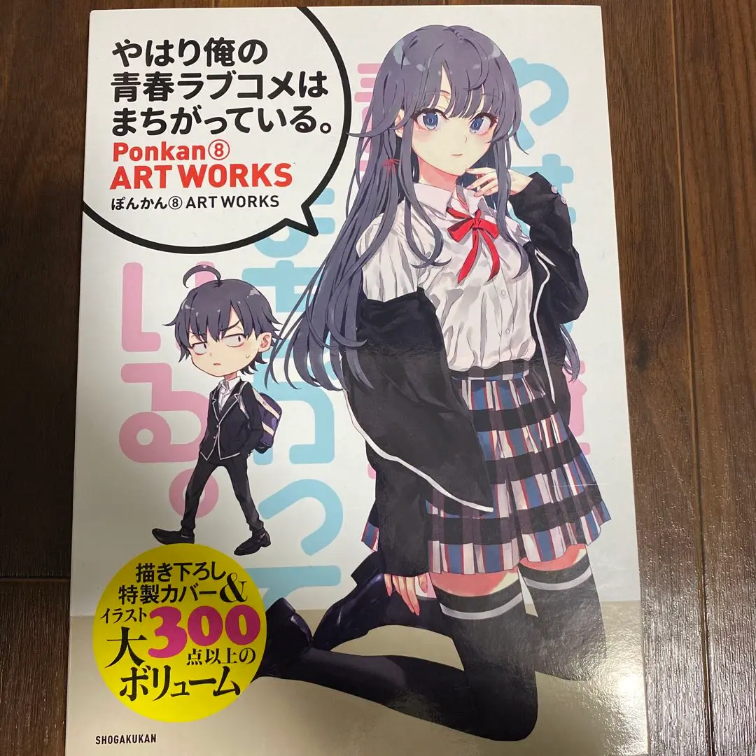 2025年最新】ぽんかん8 art worksの人気アイテム - メルカリ
