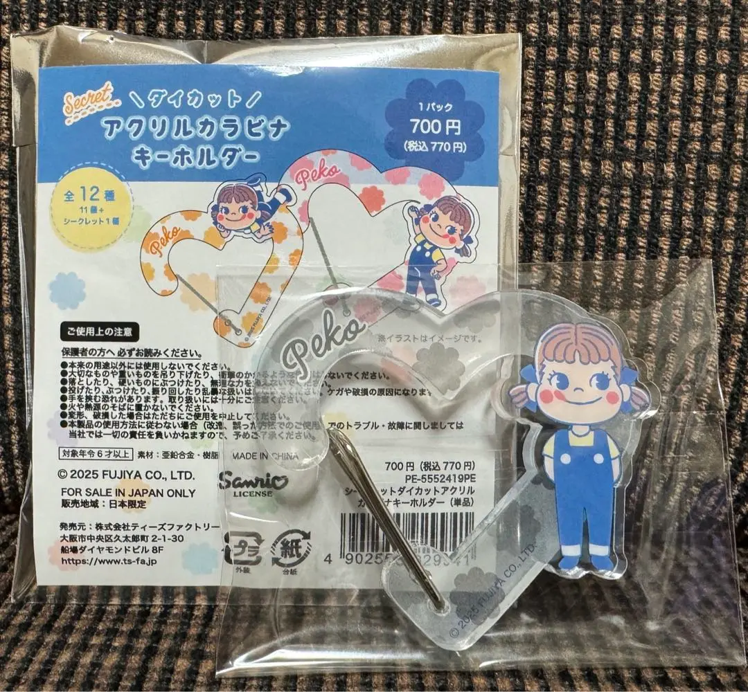 2025年最新】不二家 カラビナ シークレットの人気アイテム