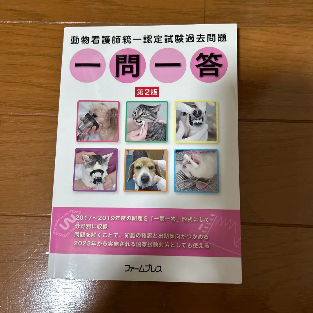 Amazon.co.jp: 地域連携に役立つ！感染管理認定看護師のための