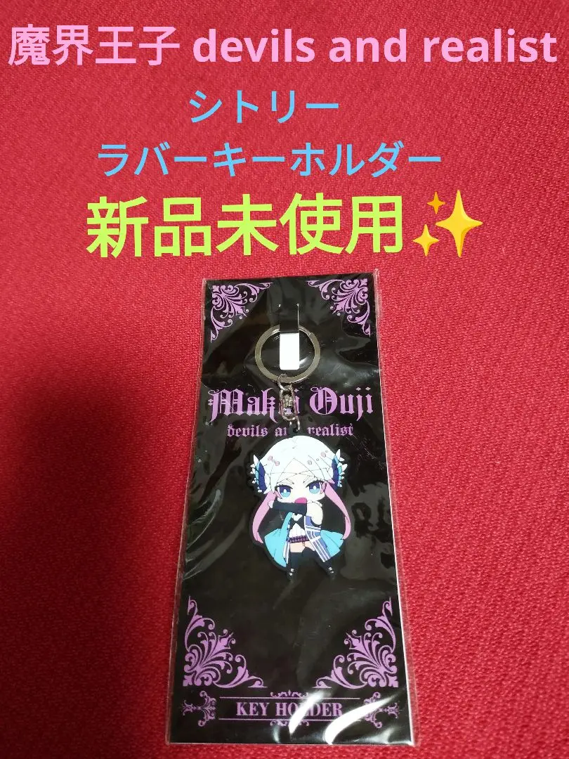 新品　魔界王子　　　　　　　　　　　　　　　ラバーストラップ　５個セット 2025年最新】魔界王子 ラバーの人気アイテム - メルカリ
