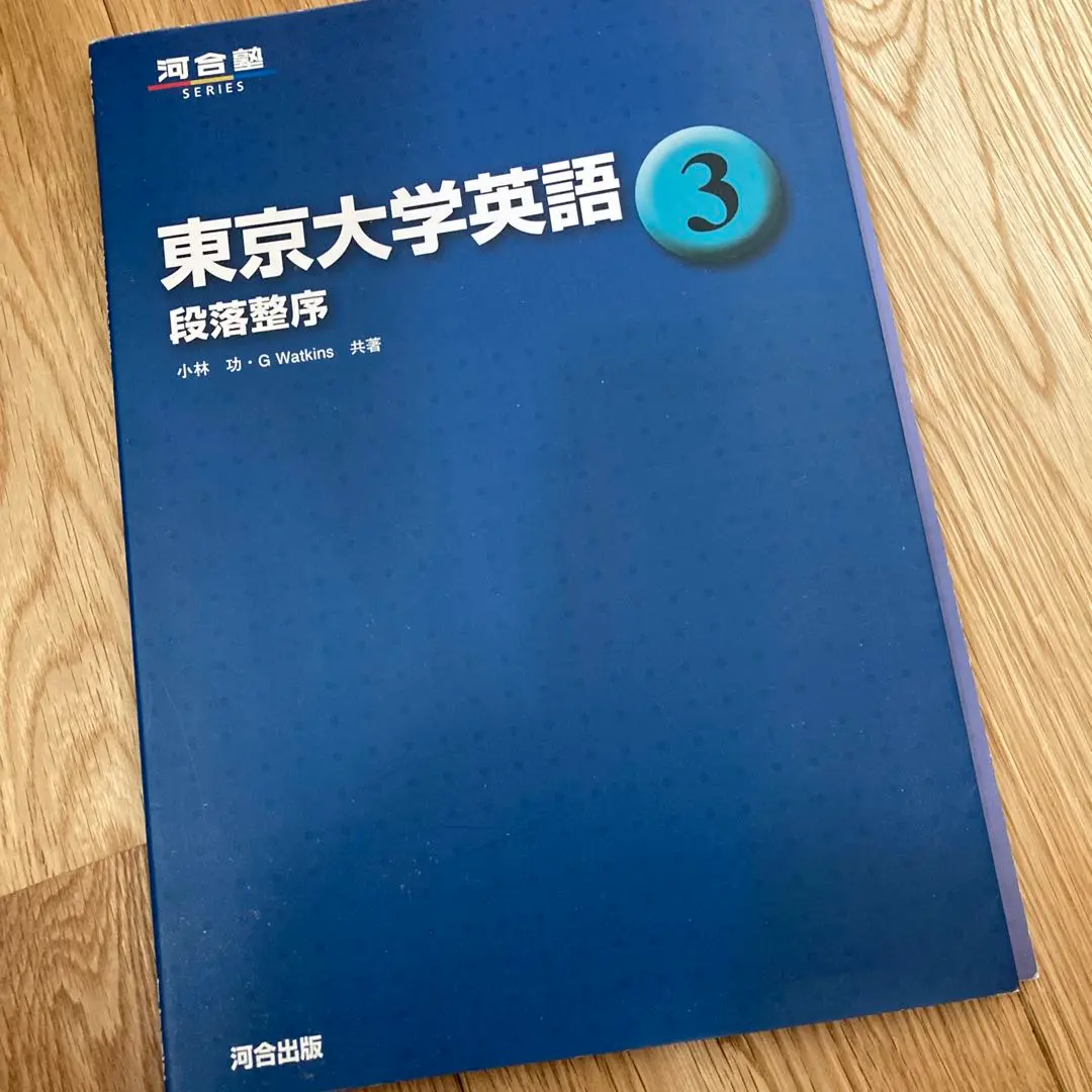 東京大学英語 ①文法・語法・語句整序②物語・小説文③段落整序④英文解釈⑤要約 Amazon.co.jp: 東京大学英語 ①文法語法語句整序②物語小説文③