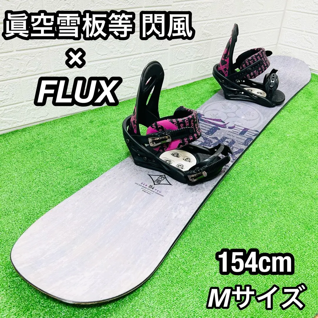 予約商品 25-26 スノーボード眞空雪板等 侍 SAMURAI マクウ